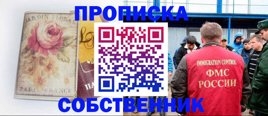 прописка иностранных граждан в Воронеже