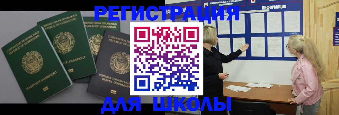 временная регистрация поиск в Воронеже