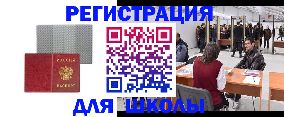 временная регистрация гарантия в Воронеже