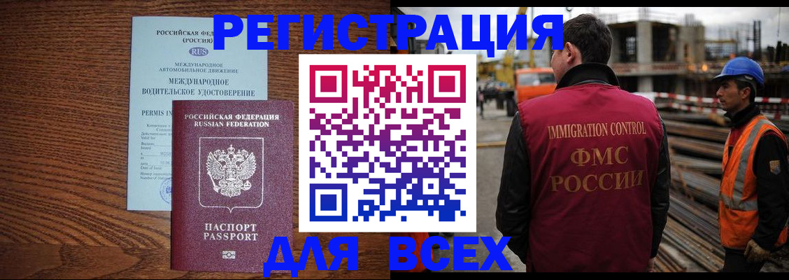 прописка от собственника в Воронеже